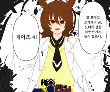 [말딸] 팬아트...이대로 가면....manga