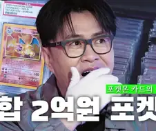포켓몬 카드 시장 놀라운 이유.jpg