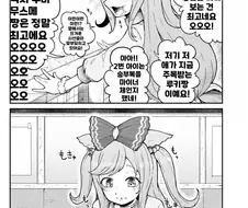 말딸) 예의를 아는 아이.manga