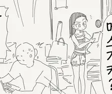메스가키? 이런애가 현실에 있을리 없잖아?.manwha