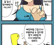 @) ㅅㅊㅎ 당하는 히비키 만화