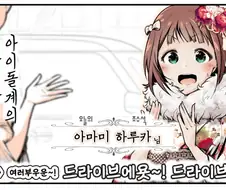 @) 슈가하드라이브 - 아마미 하루카 편.manga