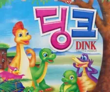 이 공룡알면 아재