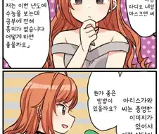 @) 고민상담 마스터 나츠하.manga