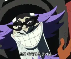 원피스]자수성가 갑