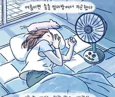 비오는 여름감성 만화.manga