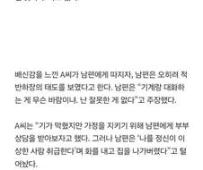 남편이 AI와 불륜해서 이혼하고 싶다는 사정.jpg
