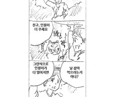 호랑이 떡 주는 만화.jpg