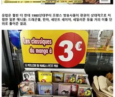 망가에 몰락하는 서구 만화들