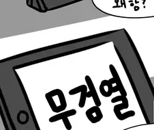 라오진 시작하는 만화