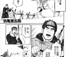 러일전쟁을 다룬 만화