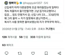 신입사원 때문에 개빡친 사람