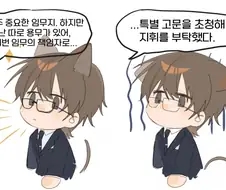 소전) 재귀정리 최고의 귀요미.manhwa