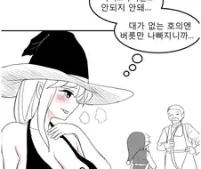 고인물 눈나한테 뉴들박당하는.manhwa