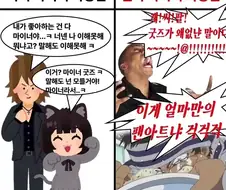 가짜 마이너 팬 VS 진짜 마이너 팬