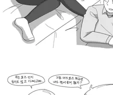 누나에게 포즈를 부탁하려는 만화