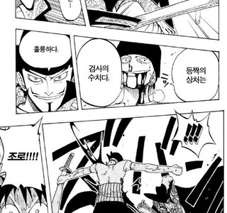 원피스) ??? : 시이발! 개꼴리네!!!.manga