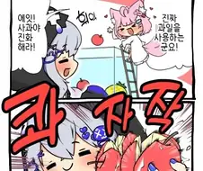 버튜버)과일게임하는 카나타.manga