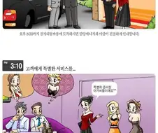 어느 가정의 X새 끼 레전드 만화.Manhwa