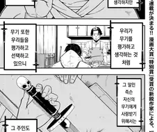 무기를 오나홀로 바꾸는 마법을 쓰는 사내.manhwa