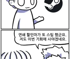 스팀세일 만화.manga
