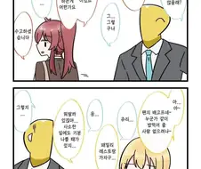 @) 사춘기 온 카호 만화.manhwa