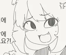에로 만화 도입부.manhwa