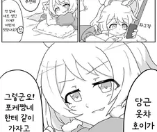 말딸/번역) 옷챠호이의 진원지는 여기가 아닐까 하는 망상