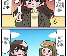 Ts) 친구와 함께 새해 운세뽑기를 해보는.manga