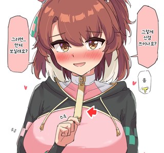 말딸/번역) 그 커다란 게 신경쓰여