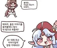 [트릭컬 공식] 무언가를 하지 않으면 나갈 수 없는 방 만화