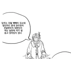 원신) 모락스 시절 떠올리게하는 만화.manga