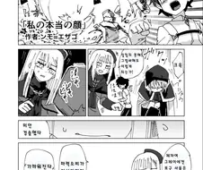 FATE) 보구를 사용하면 안되는 그레이 manhwa