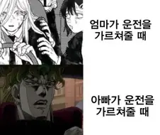 부모님이_운전가르쳐줄때.jpg