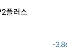 엌ㅋㅋ 미리 사놨으면 포모 안느껴지는데ㅋㅋ