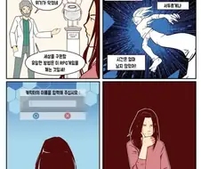 용사가 처음부터 시련을 겪는 manhwa