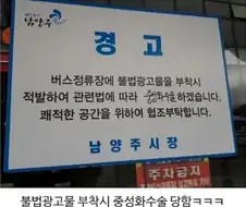 남양주시가 정말 무서운 동네인 이유