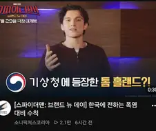 MCU) 이건 또 뭐야ㅋㅋㅋㅋ