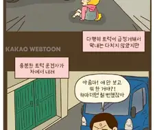 진실이 밝혀진 사랑의 매