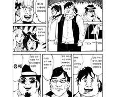 [말딸] 개노답 트레이너 삼총사다.manhwa