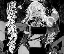 이종족 전문작가 Croriin 신작.manhwa