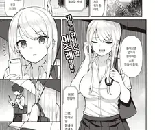 ㅎㅂ) 갸루 선배집에서 단둘이서 밥먹는 만화.manhwa