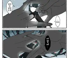 번역)여우창과 고춘(후루츠바키).manhwa