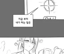블루아카) 키보토스 최면 성지도 Manhwa