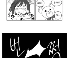 평범한 마법소녀 manhwa