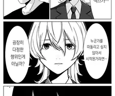 사실 3Pㅅㅅ는 굉장히 다정한 행위 .manwha