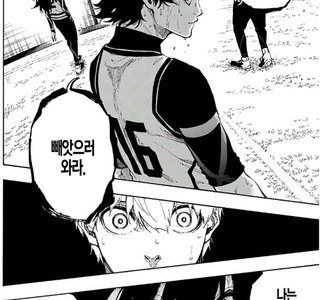 중2병 넘치는 축구 만화.manwha