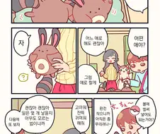 (포켓몬) 꼬리선 입양하는 만화.Manhwa