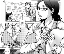 (ㅎㅂ주의) 거유 여상사 만화.Manwha