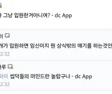 씹덕의 마인드가 놀라운 이유
